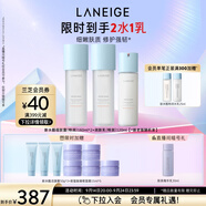 蘭芝新水酷2水1乳特潤小藍(lán)盾護(hù)膚套組修護(hù)保濕緊致生日禮物