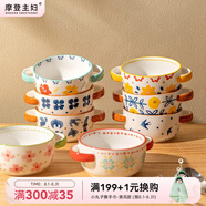 摩登主婦原創(chuàng  )手繪碗家用防燙雙耳湯碗陶瓷沙拉碗微波爐烤箱用烤碗 4.7英寸復古雙耳碗春日黃 產(chǎn)品規格見(jiàn)圖二