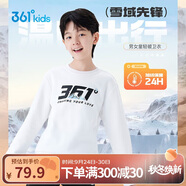 361°兒童衛(wèi)衣25秋冬男女童3-14歲加絨保暖套頭衛(wèi)衣 白170
