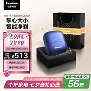松下（Panasonic）小方盒剃須刀電動往復(fù)式便攜剃須刀男士刮胡刀Type-c七夕情人節(jié)禮物送男友CM30限定湛藍(lán)CM3A