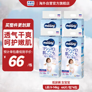 尤妮佳（MOONY）暢透系列褲型尿不濕新升級透氣干爽拉拉褲小內褲女L44*4包 9-14kg