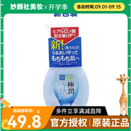 樂敦（ROHTO）ROHTO肌研極潤控油祛痘補水清潔保濕潔面泡沫洗面奶男女可用160ml 樂敦肌研玻尿酸潔面160ml