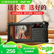 先科（SAST）P201S收音機老人隨身聽音樂視頻播放器老年高清唱戲機看戲機小型迷你多功能藍牙音箱