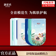 御泥坊面膜 小肌御盈透美肌黑面膜女 玻尿酸保濕補水面膜男護膚禮物 【補水修護】美肌5片+玻尿酸5片+泛醇5片