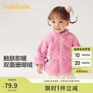 巴拉巴拉兒童外套男童衣服2024女童秋冬寶寶珊瑚絨童裝可愛萌208424105202