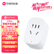 貝銳向日葵智能插座C1pro 開(kāi)機插座遠程控制wifi智能插座定時(shí)開(kāi)關(guān)遠程喚醒電腦游戲開(kāi)關(guān)排插倒計時(shí)斷電 白色