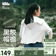 蕉下（beneunder）防曬衣女防曬服涼感披肩休閑戶(hù)外霜奶白XL