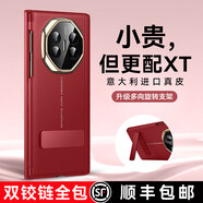 初澀適用華為MateXT非凡大師手機殼XT三折疊屏新款全包防摔保護套真皮帶支架高端商務(wù)男后外殼  華為 M 【瑞紅色】雙磁吸鉸鏈全包_270°旋轉支架