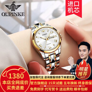 歐品客瑞士認證品牌手表女簡約氣質(zhì)女士手表夜光防水女表全自動機械表 歐品客-3171女-鋼帶間白