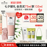 悅木之源（Origins）粉滑嫩面膜75ml粉娃娃涂抹面膜溫和去角質(zhì)清潔護膚品情人節(jié)禮物