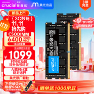 Crucial英睿達 32GB（16GB*2）套裝 DDR5 6400頻率 CSODIMM 筆記本內(nèi)存條 AI電腦配件 CKD(時鐘驅(qū)動器)