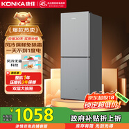康佳風(fēng)冷無霜兩門雙門節(jié)能小戶型租房家用小冰箱冷藏冷凍家電國家補(bǔ)貼AR-200WEG2