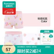 全棉時(shí)代兒童內(nèi)褲純棉透氣中大童女孩短褲平角褲無(wú)熒光內(nèi)衣童裝 2件裝 (女童平角)粉底松鼠+剪影小鳥(niǎo) 2條 130cm