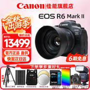 佳能（Canon）r6二代全畫幅微單相機(jī) vlog視頻數(shù)碼高清R62代 EOS R6 Mark II專業(yè)級(jí)微單 R6二代機(jī)身+RF501.8小痰盂【六期免息】 套餐二【128G極速卡 皮套 多種濾鏡 