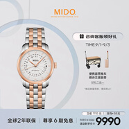 美度（MIDO）瑞士手表布魯納神秘之約時(shí)尚優(yōu)雅自動(dòng)機(jī)械鋼帶女表七夕禮物送女友