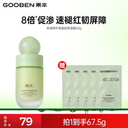 果本舒潤修護膠原乳霜乳液面霜干皮乳厚臉皮乳舒緩改善泛紅女修護屏障 【滋潤版】膠原油霜60g