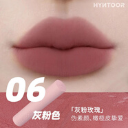 HYNTOOR古早灰粉紫色黑兔唇釉2025新款鏡面水光裸色系口紅唇蜜003粉乳石 【新版】06# 灰粉色