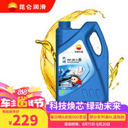 昆侖（KunLun）中國(guó)石油先進(jìn)高性能0W-20 C5全合成機(jī)油京東養(yǎng)車(chē)4L