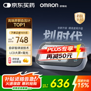 歐姆龍（OMRON）房顫血壓計醫(yī)用測量儀高精準智律波血壓儀家用老人U738T 