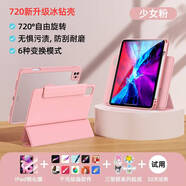 酷盟ipad11保護殼pro/air7保護套2025款mini7/air6平板殼第10代平板保護套11/13英寸磁吸拆分防彎摔 少女粉【升級筆槽】磁吸拆分+防摔氣囊 ipad11【A16芯片2025款