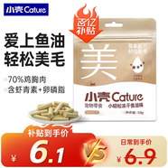 小殼小輕松凍干魚(yú)油棒貓咪美毛零食雞肉凍干靚毛防掉毛體驗裝 7.8g