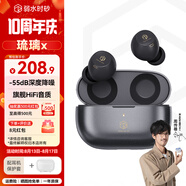 弱水時(shí)砂【周傳雄推薦】琉璃x無(wú)線藍(lán)牙耳機(jī)抗風(fēng)噪主動(dòng)降噪入耳式游戲長(zhǎng)續(xù)航HiFi音質(zhì)運(yùn)動(dòng)耳機(jī)學(xué)生送男女友 【貼心套裝】暗夜灰+耳倉(cāng)套