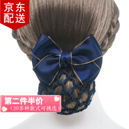 傾欣女士職業(yè)頭花盤(pán)發(fā)網(wǎng)兜護(hù)士空姐銀行物業(yè)酒店前臺(tái)發(fā)夾蝴蝶結(jié)發(fā)套 金邊款1個(gè)裝