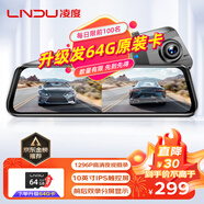 凌度HS880B Air行車(chē)記錄儀1296P高清夜視 倒車(chē)影像流媒體后視鏡雙錄