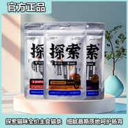 探索貓咪主食貓條成幼貓營(yíng)養濕糧包全價(jià)貓零食補水罐頭寵物囤貨濕糧 主食貓條 混合五種口味 5包