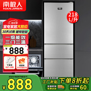 南極人152升三門冰箱三室三溫小型家用 宿舍租房電冰箱 中門軟冷凍小巧不占地 一級能效省電節(jié)能 218L【三門三溫 一級能效】銀色