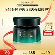 片仔癀金線蓮輕盈霜50g控油舒緩敏感肌面霜護(hù)膚品京東自營