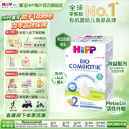 喜寶（HiPP）德國珍寶版有機(jī)益生菌嬰幼兒配方奶粉  進(jìn)口 適合反流食量大寶寶 【單罐】2段 無淀粉（效期26.8）