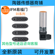 易福門全新 DI5004  DI5001 DI6001 DI5005 DI5003速度開關(guān)傳感器 DI5004
