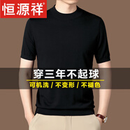 恒源祥高端羊毛絨衫男100純色羊毛衫秋冬季半高領(lǐng)短袖毛衣針織打底衫男 黑色 M 165 【適合體重100-120斤】