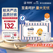 奇莫Q-MO皇家至柔紙尿褲L88片(9-14kg)電商裝尿不濕大號薄透能吸