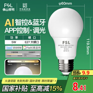 FSL佛山照明智能燈泡5瓦LED節(jié)能燈泡E27大螺口螺紋球泡APP控制球泡