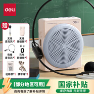 得力（deli）小蜜蜂無線擴(kuò)音器教師專用音箱10W高音量大咪頭小喇叭腰掛麥克風(fēng)導(dǎo)游藍(lán)牙插卡便攜講課喊話器 云灰