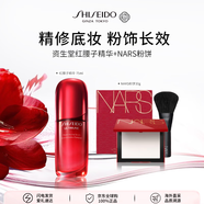 資生堂紅腰子精華75ml+NARS定妝粉餅10g圣誕限定套裝七夕情人節(jié)生日禮物