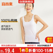 宜而爽【100%純棉】女士背心羅紋打底衫修身無袖全棉T恤短袖上衣