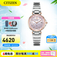 西鐵城（CITIZEN）手表 女表光動(dòng)能多局電波表自動(dòng)對時(shí)情人節禮物 23年新品EC1011-62W