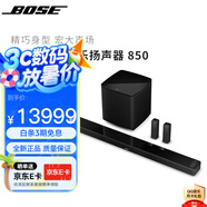 Bose 850家庭娛樂揚(yáng)聲器 boss藍(lán)牙電視音箱 博士回音壁 700低音炮 后置環(huán)繞藍(lán)牙音箱 soundbar家庭影院 850回音+700低音+700環(huán)繞 黑色