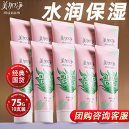 美加凈護手霜補水保濕深層滋潤秋冬干燥防護凍裂潤膚手部護理男女官方 保濕型75g*10支