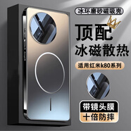 易步寬登適用紅米k80至尊版手機殼小米redmi k80/pro/ultra保護套磁吸散熱防摔自帶鏡頭膜全包氣囊防摔軟膠 【石墨黑】細紋磁吸-AR增透 紅米k80至尊版/ultra