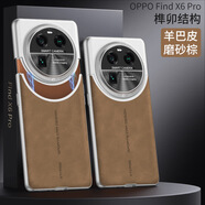 GKK適用OPPOFindX6Pro手機(jī)殼FindX6羊巴皮磨砂素皮保護(hù)套個(gè)性拼接 【銀】磨砂棕 OP-FindX6Pro