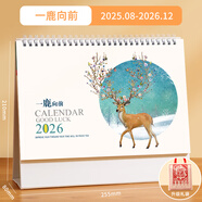 木雷 臺(tái)歷2025年日歷記事本辦公室桌面擺件創(chuàng)意月歷蛇年自律打卡計(jì)劃表大格子高考倒計(jì)時(shí)備忘定制訂做 081-201-一鹿向前【橫版】配無紡布袋