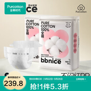 全棉時代奈絲寶寶100%純棉紙尿褲超薄透氣新生嬰兒尿不濕 紙尿褲-NB 2包(適合<5kg) 66片