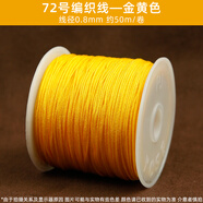 藍蓮之季編織手繩手鏈編織紅線(xiàn)繩72號玉線(xiàn)0.8手工項鏈繩手繩diy材料紅繩子 72號【加密】【金黃色】