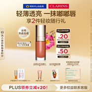 嬌韻詩植萃盈潤護唇油李佳琦共創(chuàng)色唇釉27 口紅唇膏送女友七夕禮物