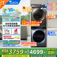 小天鵝（LittleSwan）滾筒洗衣機(jī)全自動 10KG洗烘一體 超薄家用紫外線除菌 智能投放變頻家電 以舊換新 【智能投放】洗烘套裝除菌 616 全國國補(bǔ)