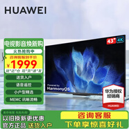 華為電視Vision智慧屏4 SE系列 AI超感攝像頭 4K超級投屏 4K超高清超薄全面屏 鴻鵠畫質(zhì)液晶教育電視機 43英寸 華為智慧屏43英寸【臥室優(yōu)選】